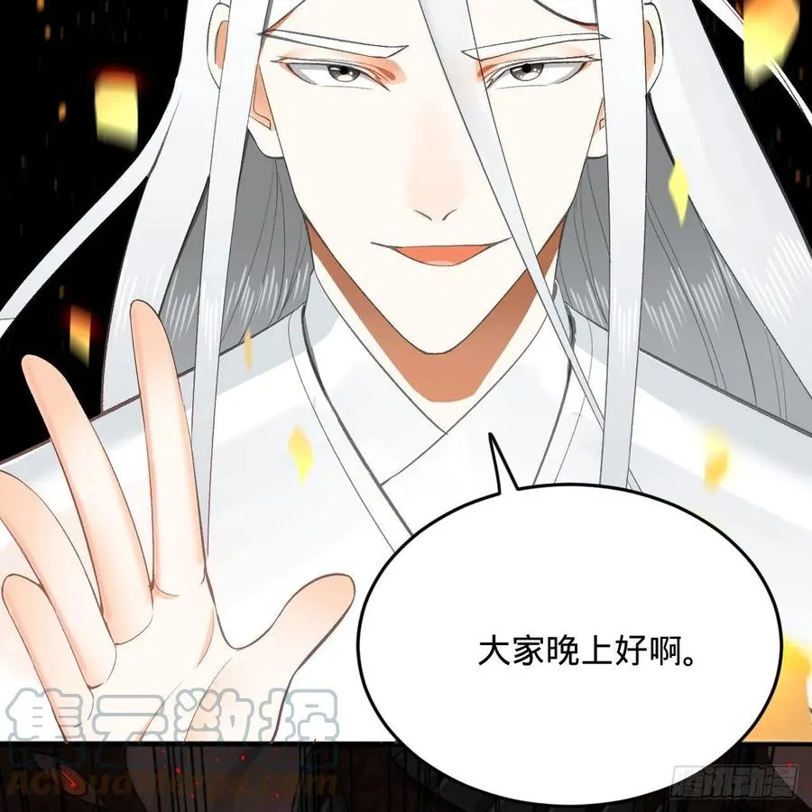 246回 大家晚上好啊 第43页