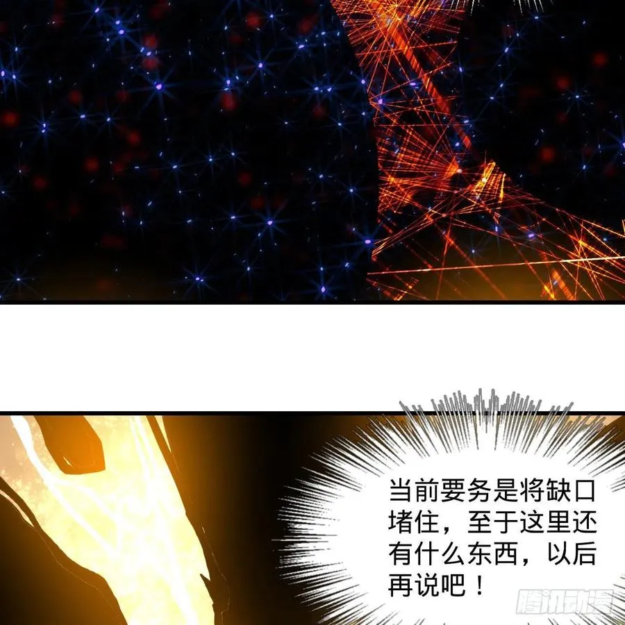 246回 大家晚上好啊 第80页