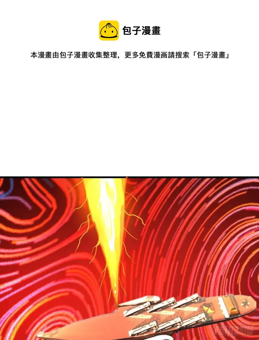 246回 大家晚上好啊 第84页