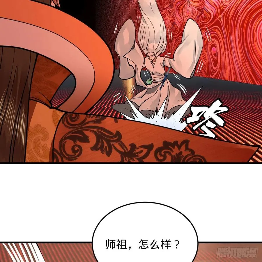 246回 大家晚上好啊 第86页