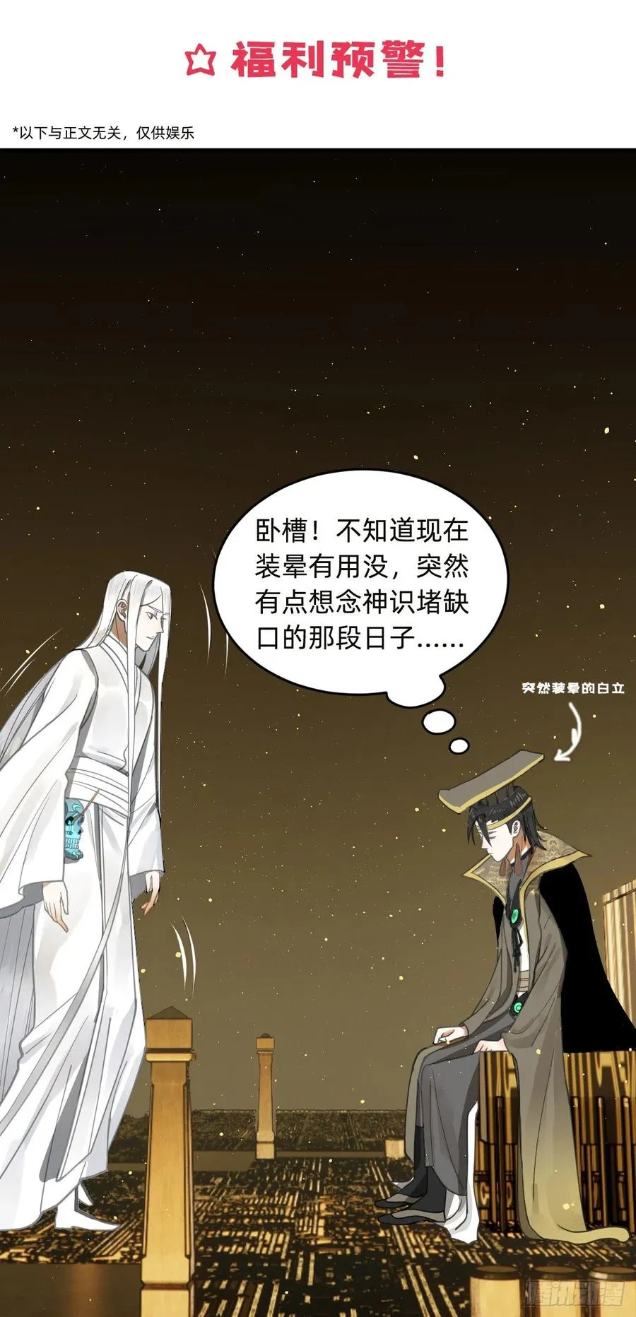 246回 大家晚上好啊 第96页