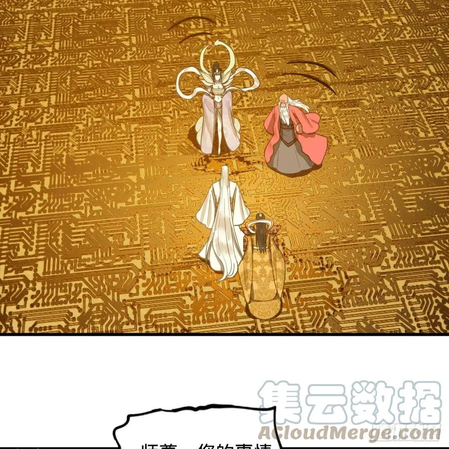 247回 许你五百年 第5页