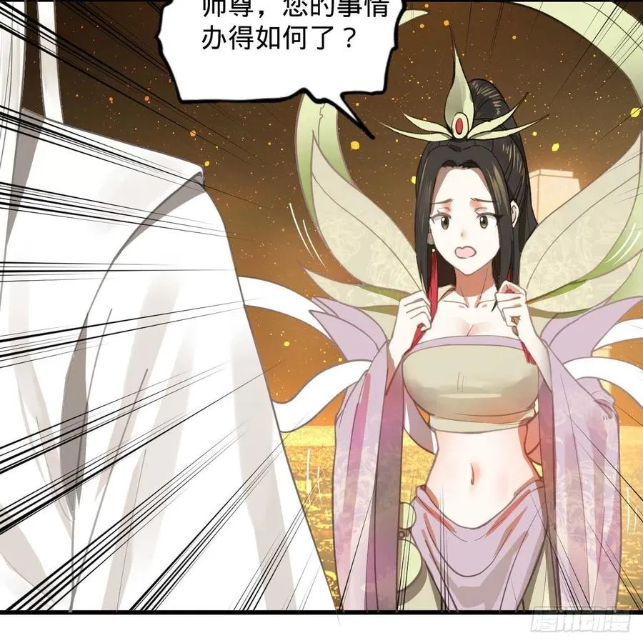 247回 许你五百年 第6页