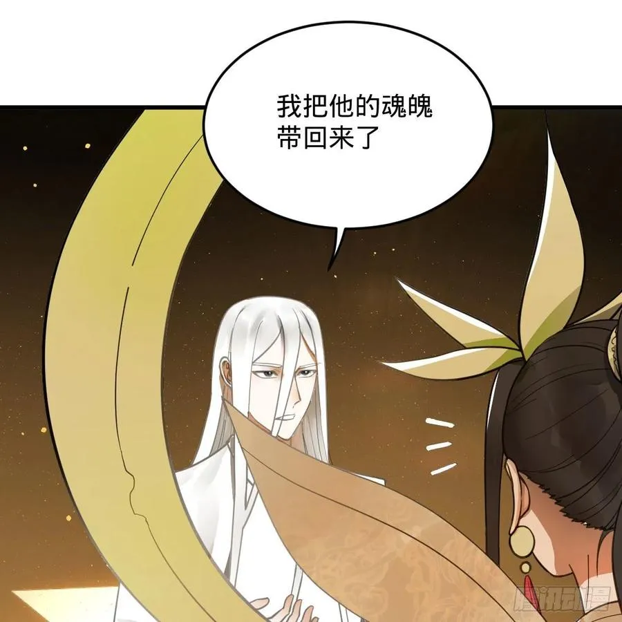 247回 许你五百年 第7页
