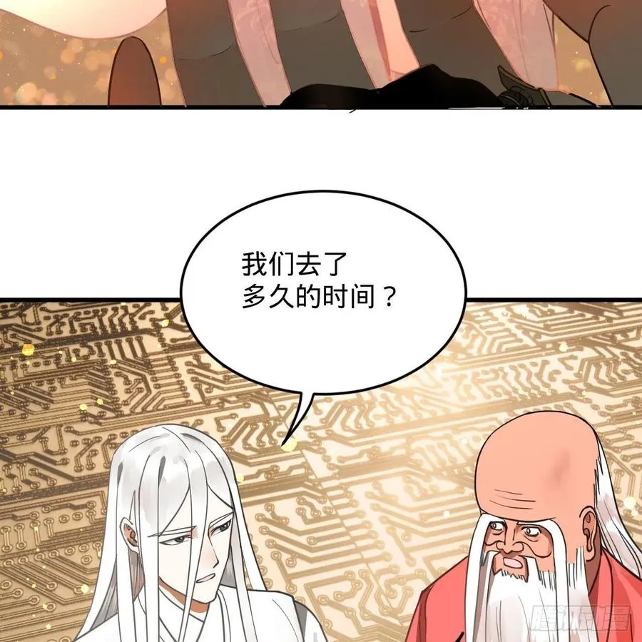 247回 许你五百年 第11页