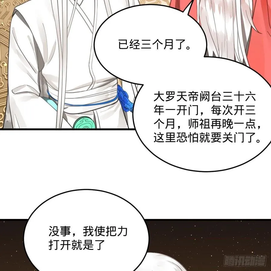247回 许你五百年 第12页