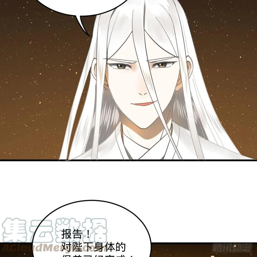 247回 许你五百年 第13页