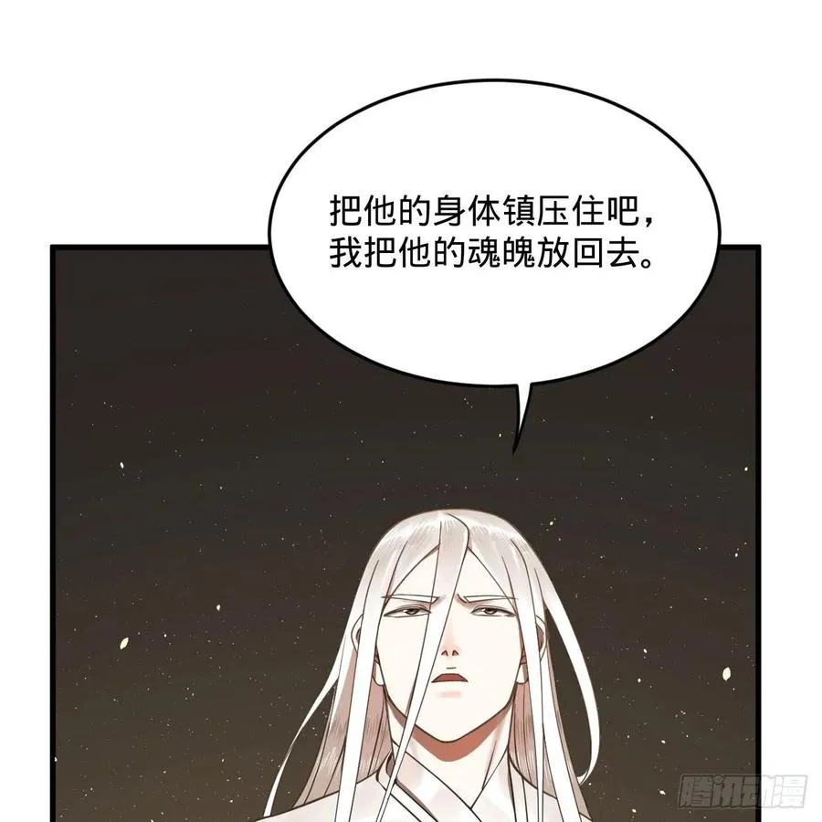 247回 许你五百年 第15页