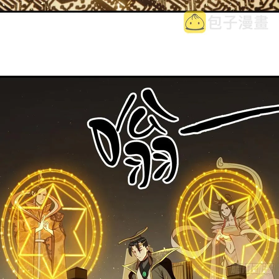 247回 许你五百年 第18页