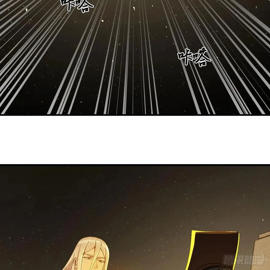 247回 许你五百年 第23页