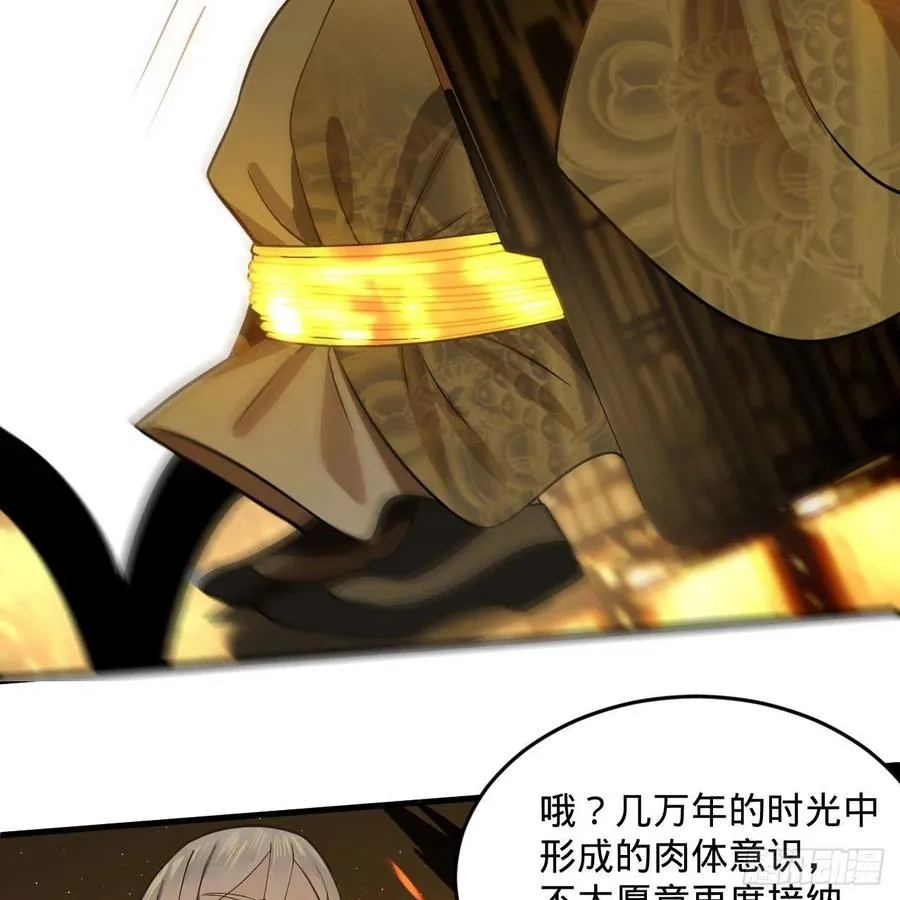 247回 许你五百年 第31页