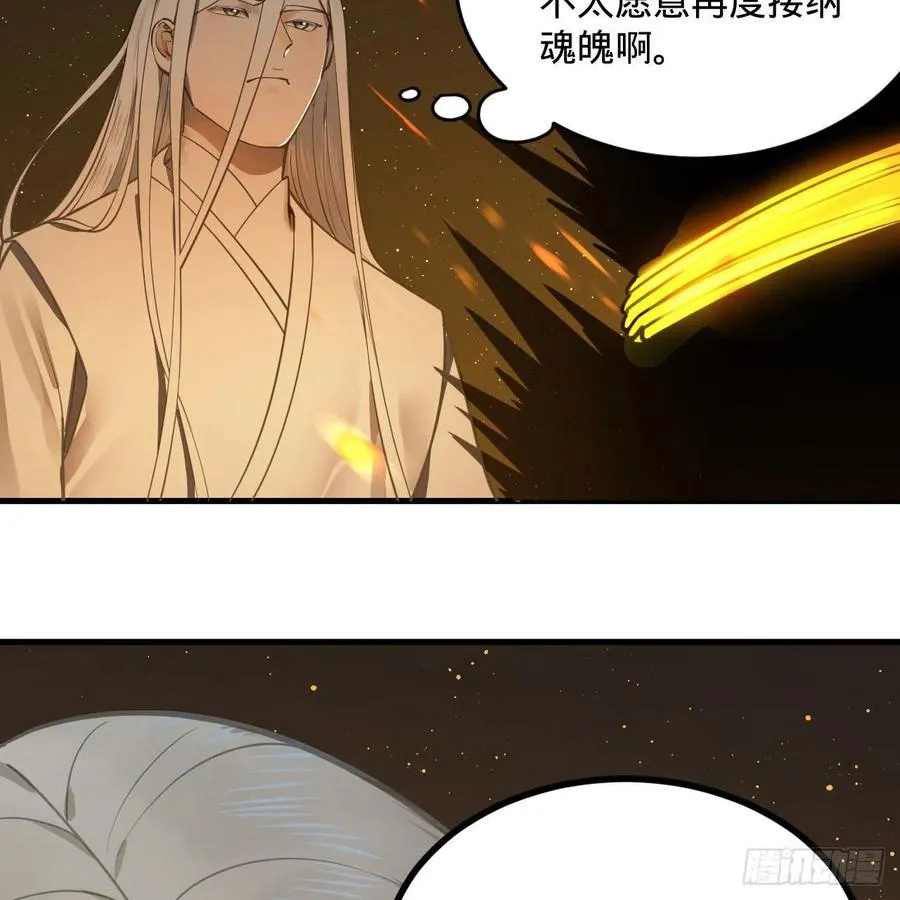 247回 许你五百年 第32页
