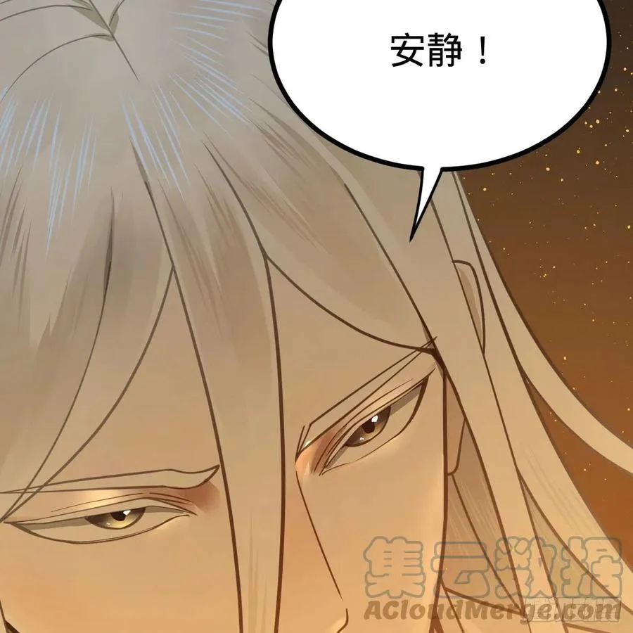 247回 许你五百年 第33页