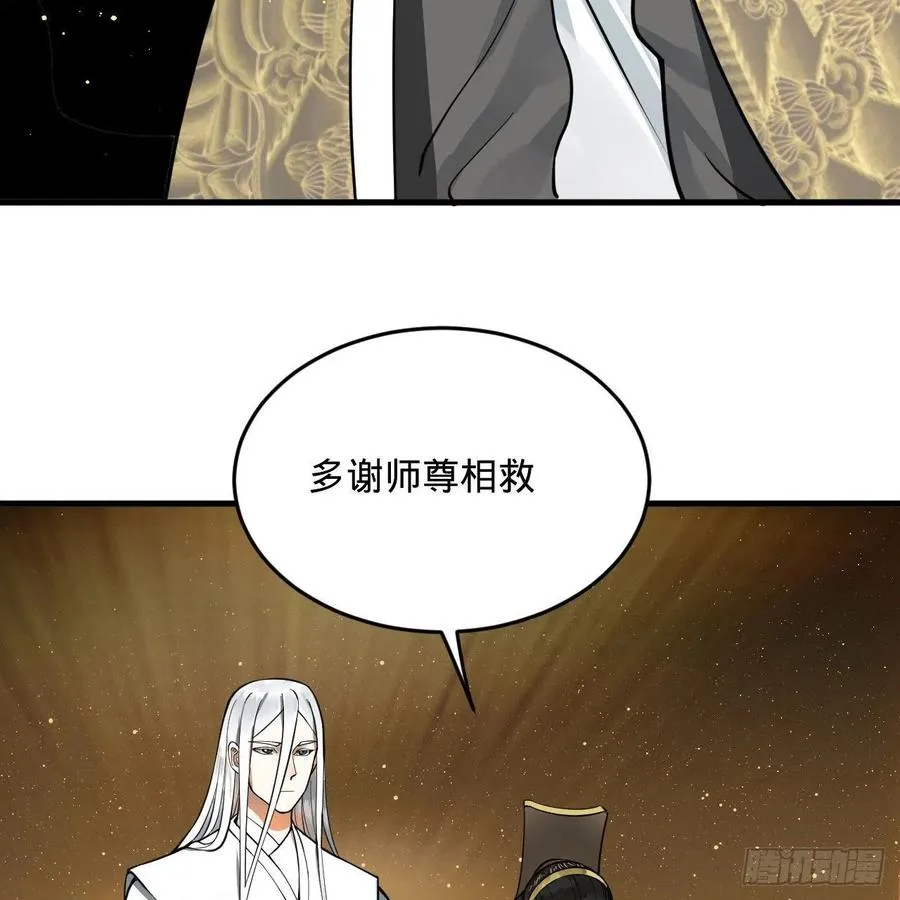 247回 许你五百年 第47页