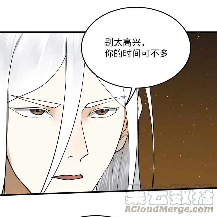 247回 许你五百年 第49页