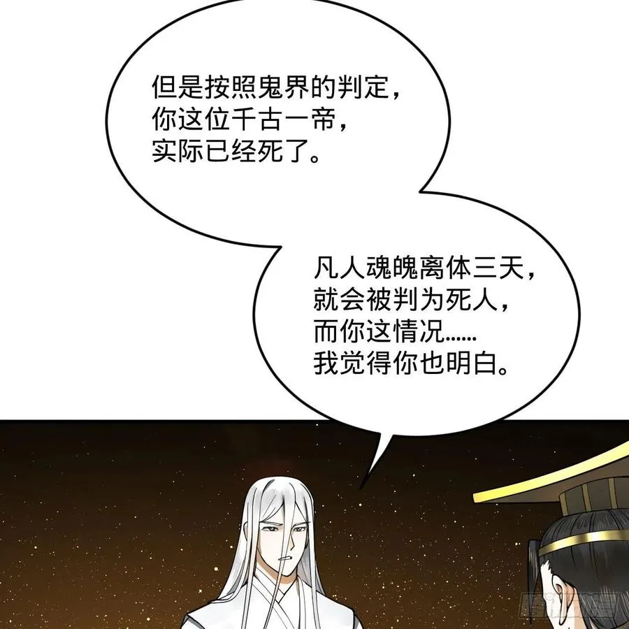 247回 许你五百年 第50页