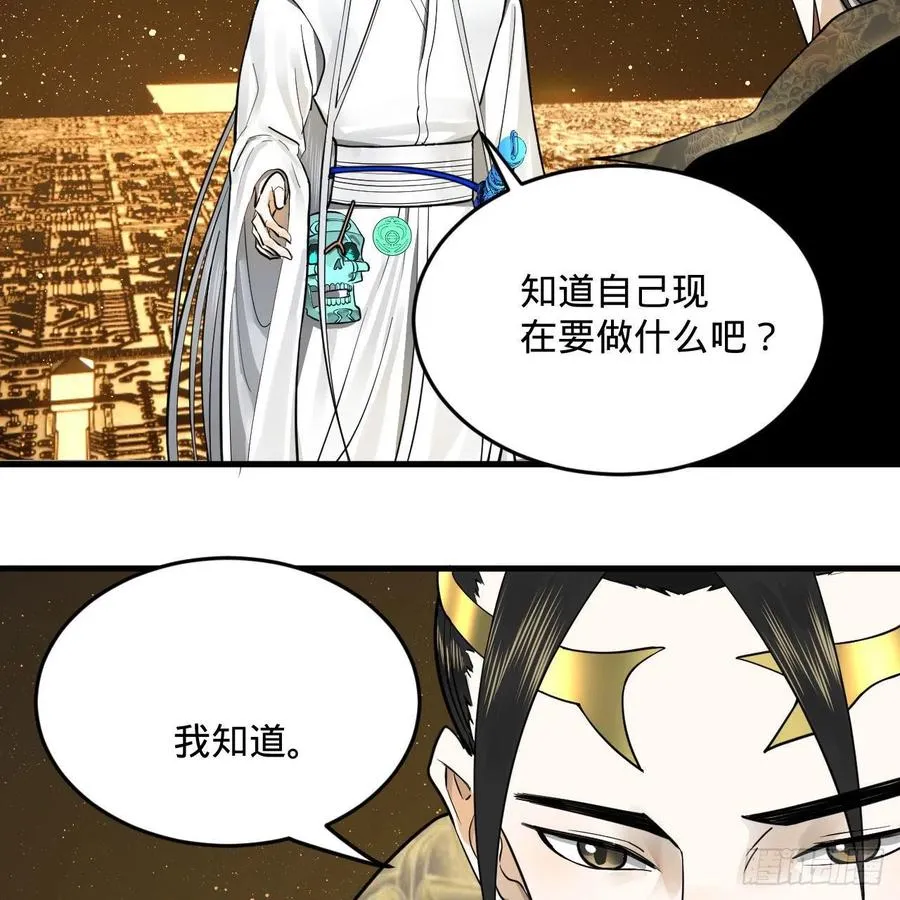 247回 许你五百年 第51页