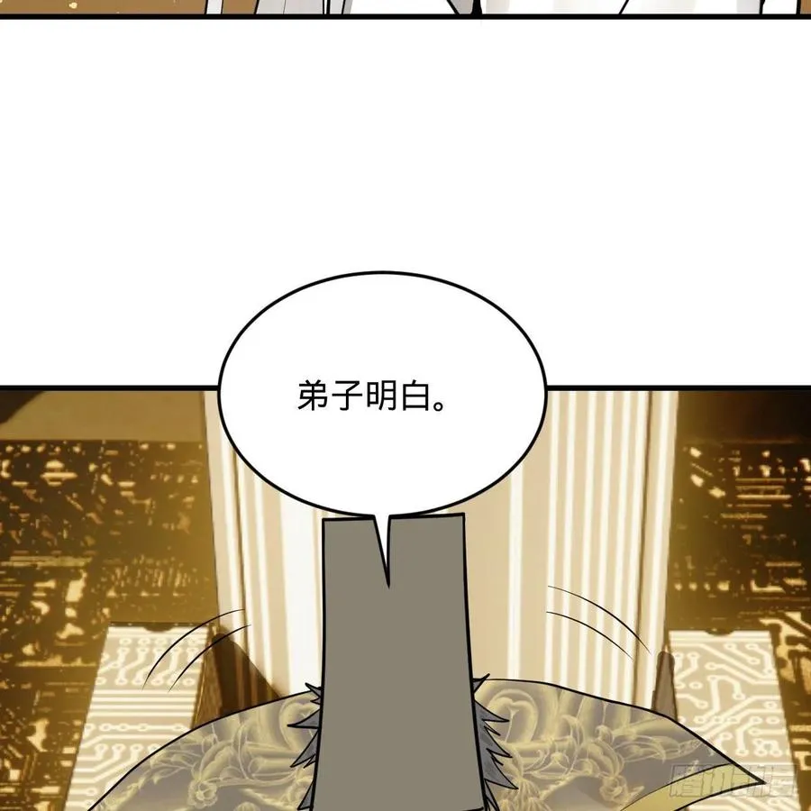 247回 许你五百年 第54页