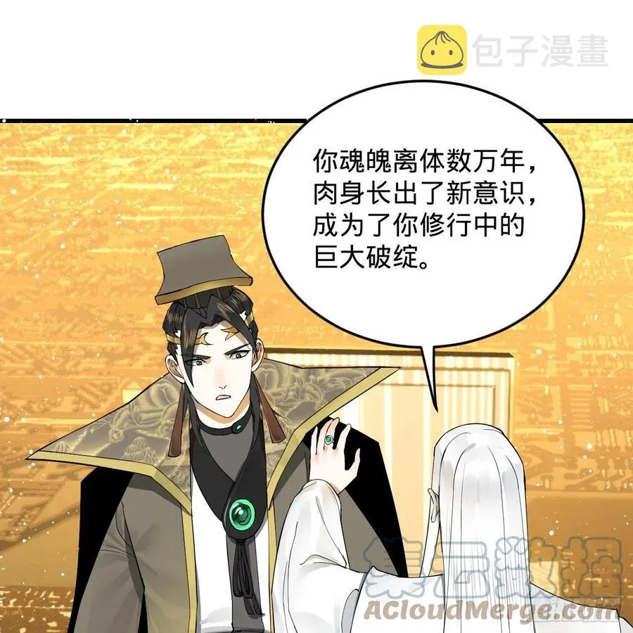 247回 许你五百年 第57页