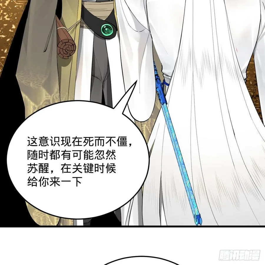 247回 许你五百年 第58页