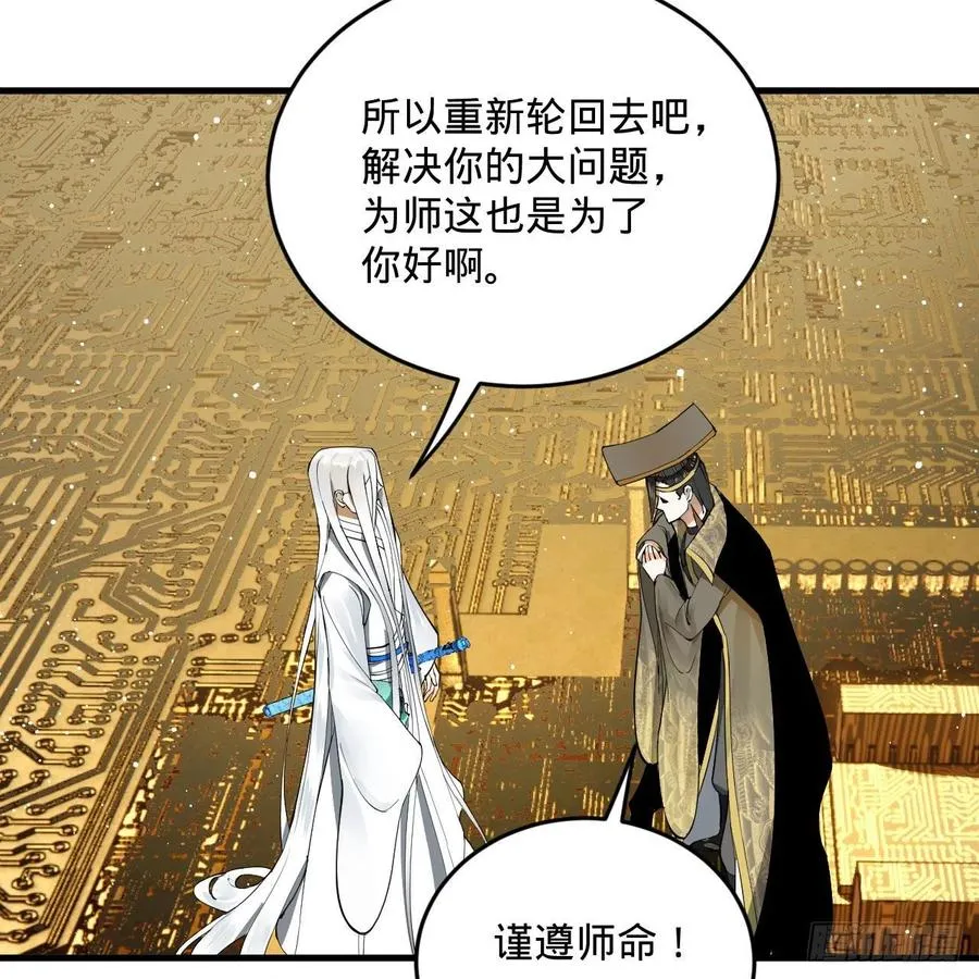 247回 许你五百年 第59页