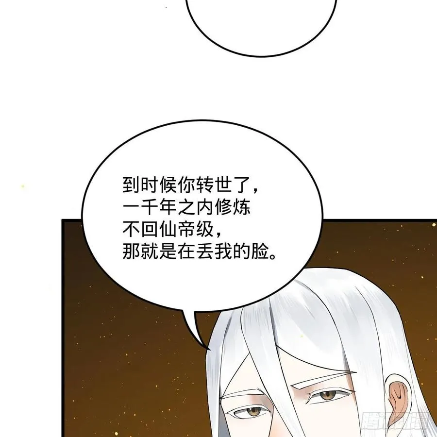 247回 许你五百年 第60页