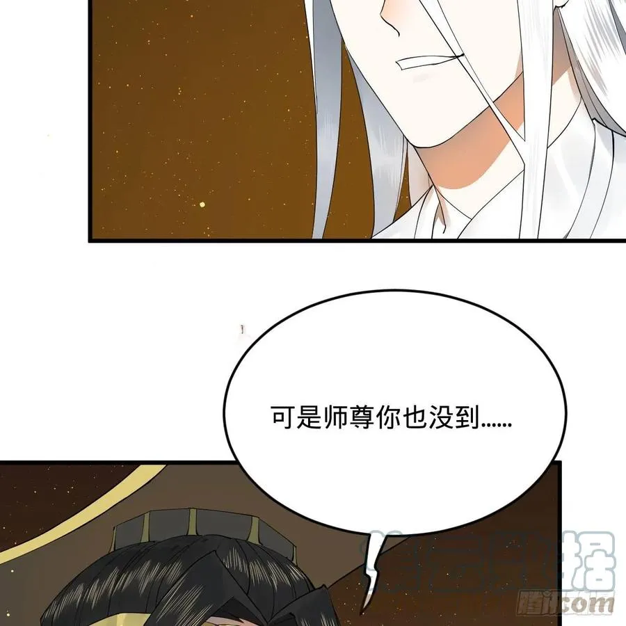 247回 许你五百年 第61页