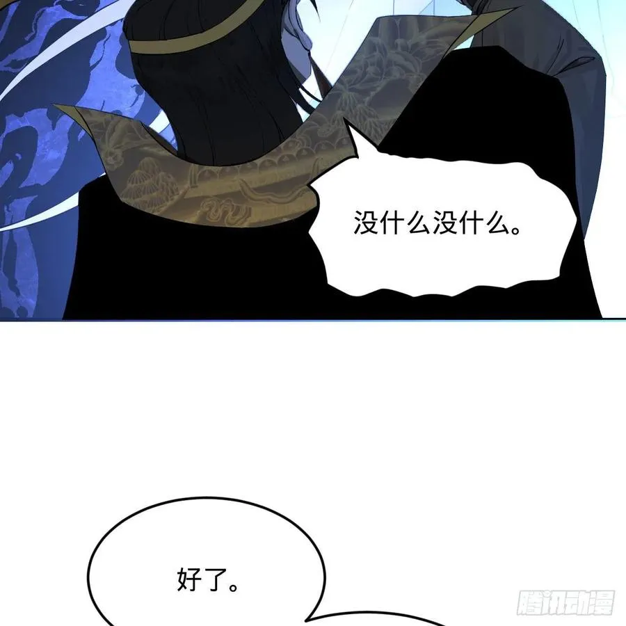 247回 许你五百年 第64页