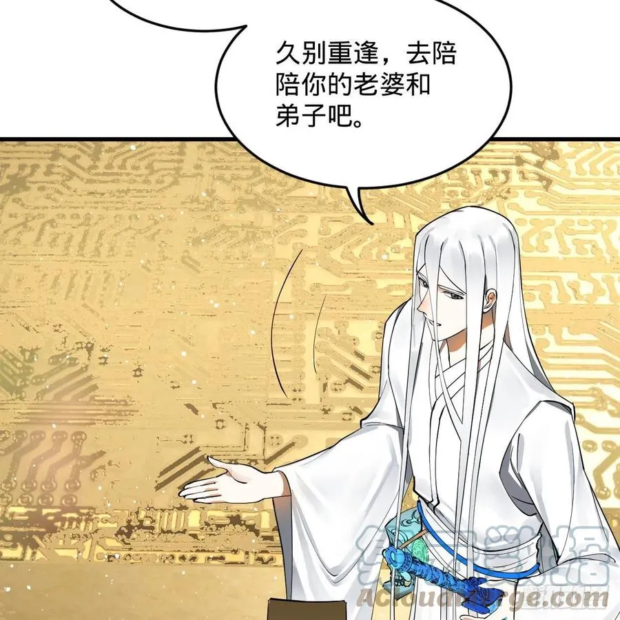247回 许你五百年 第65页