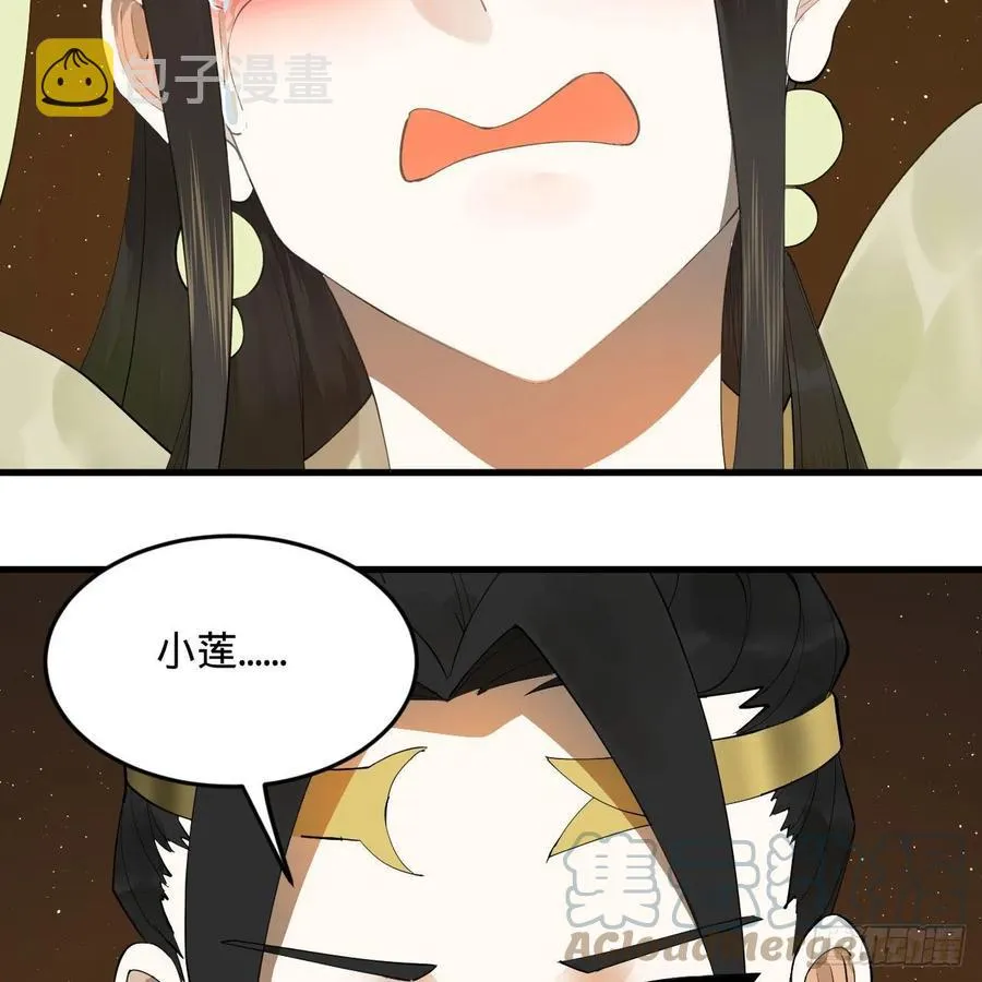 247回 许你五百年 第69页