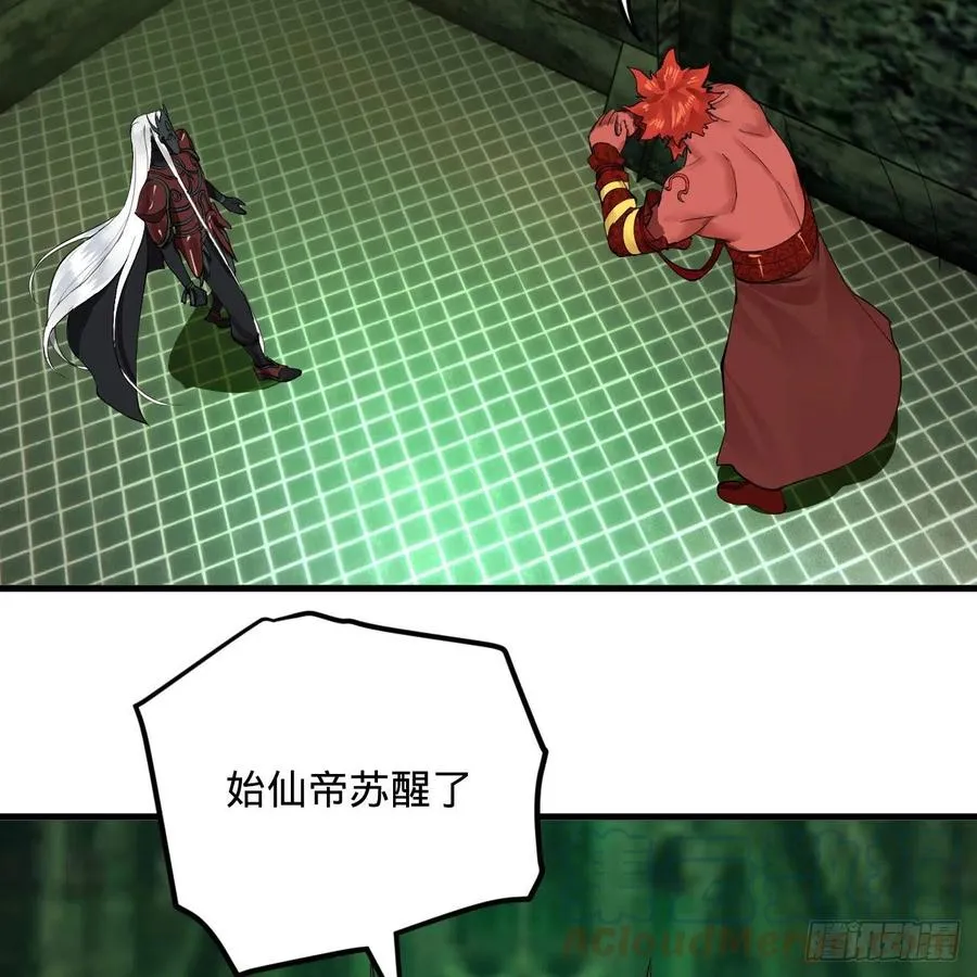 247回 许你五百年 第77页