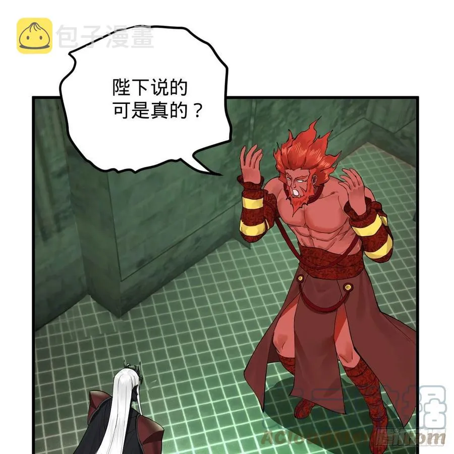 247回 许你五百年 第81页