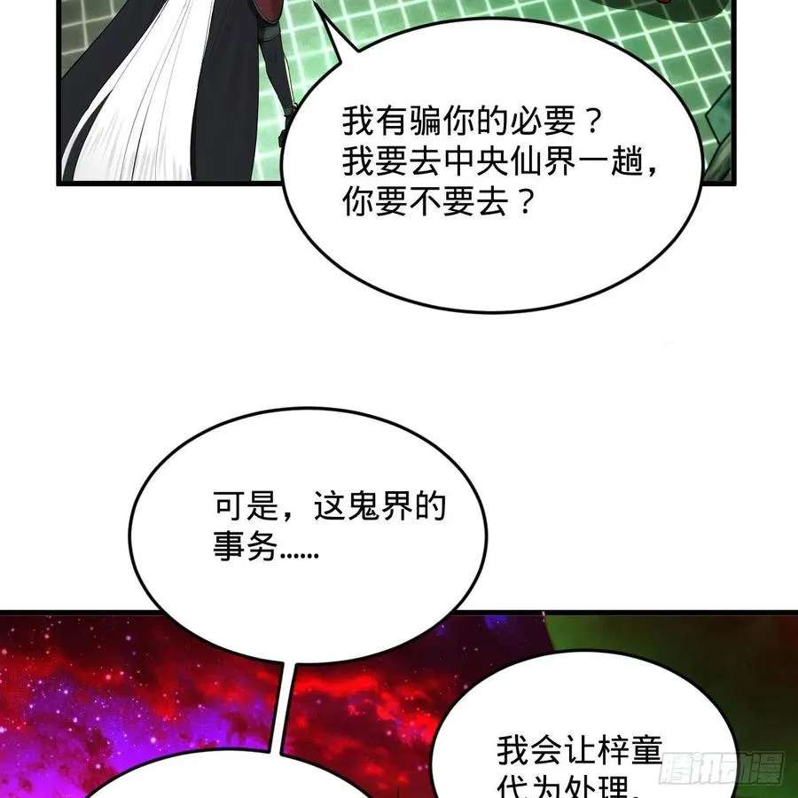 247回 许你五百年 第82页