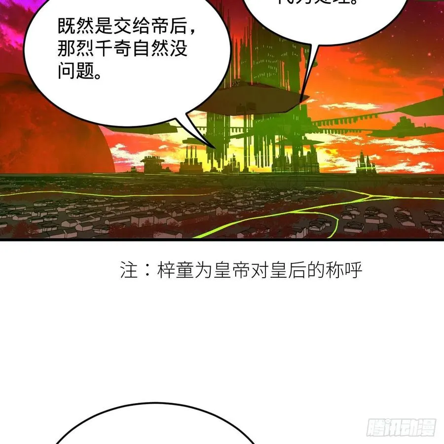 247回 许你五百年 第83页