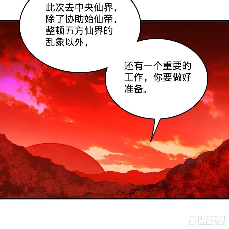 247回 许你五百年 第84页