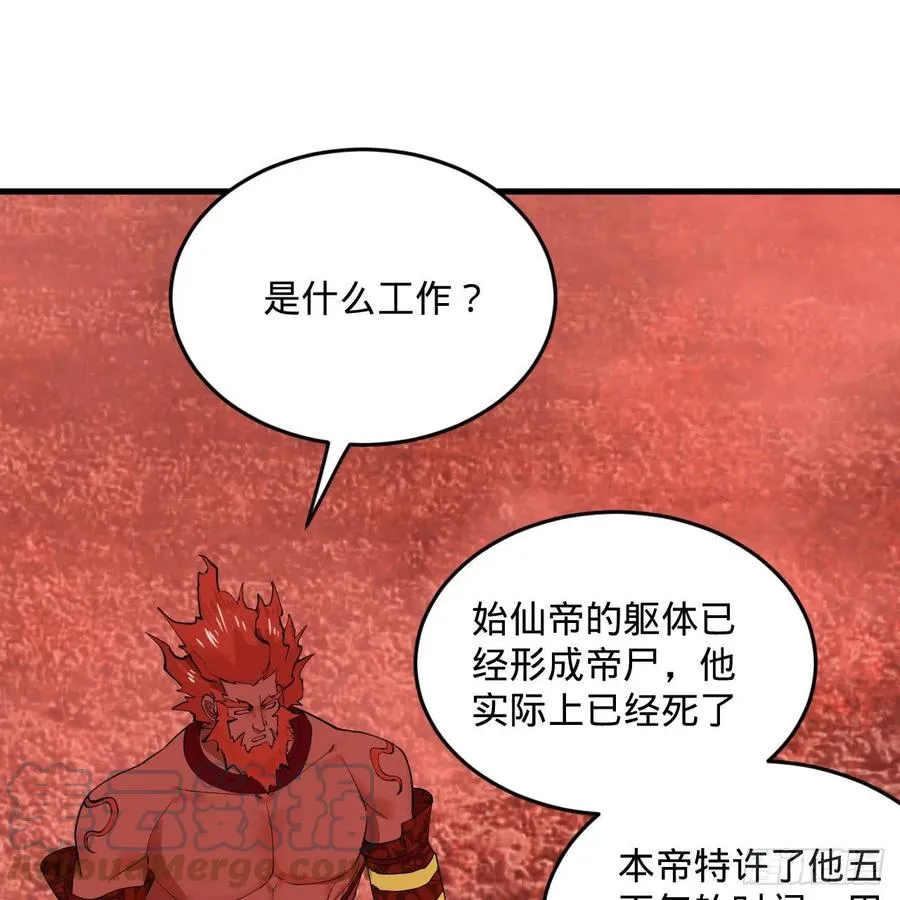 247回 许你五百年 第85页