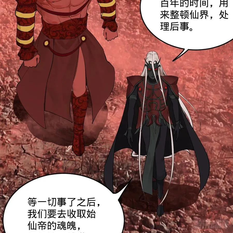 247回 许你五百年 第86页