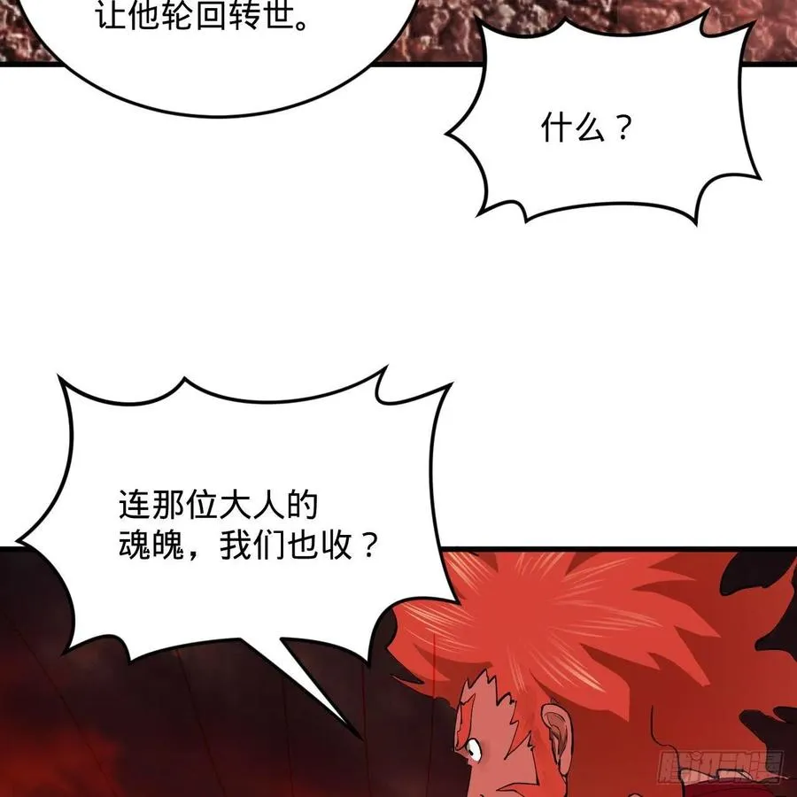 247回 许你五百年 第87页
