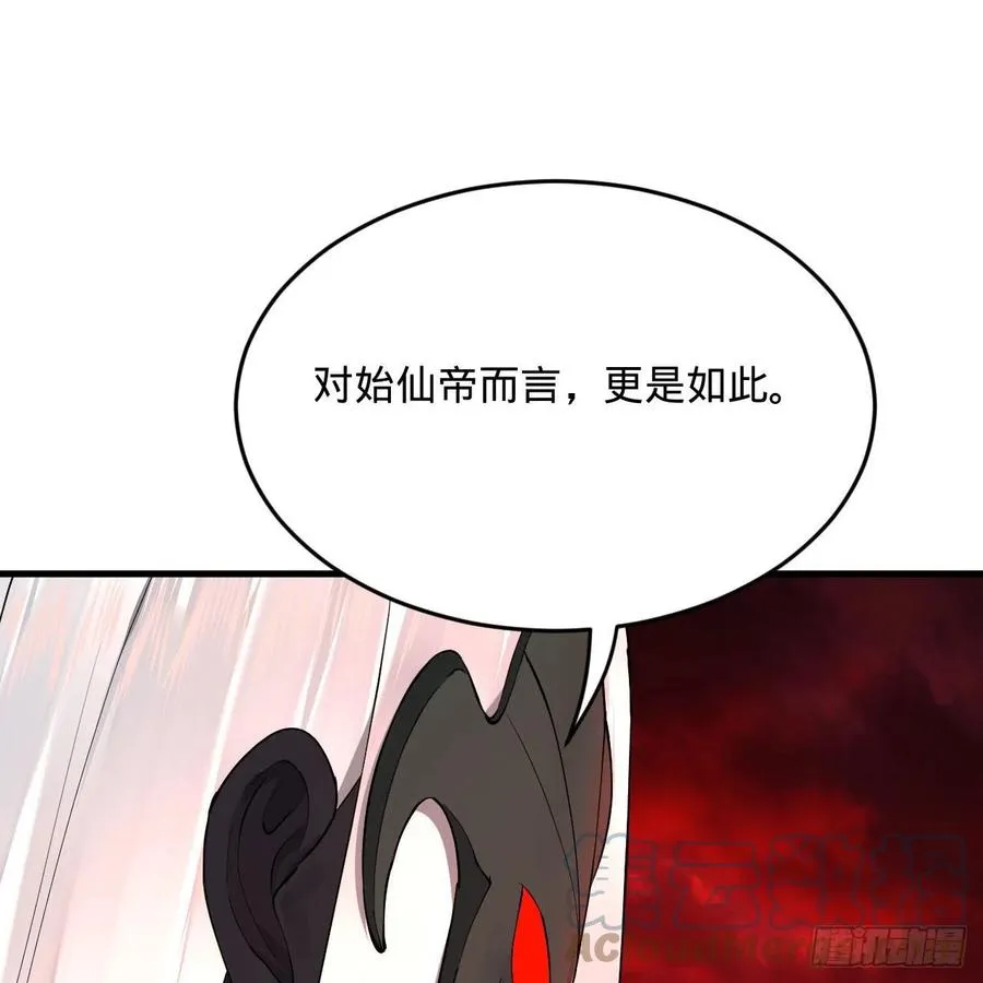 247回 许你五百年 第89页