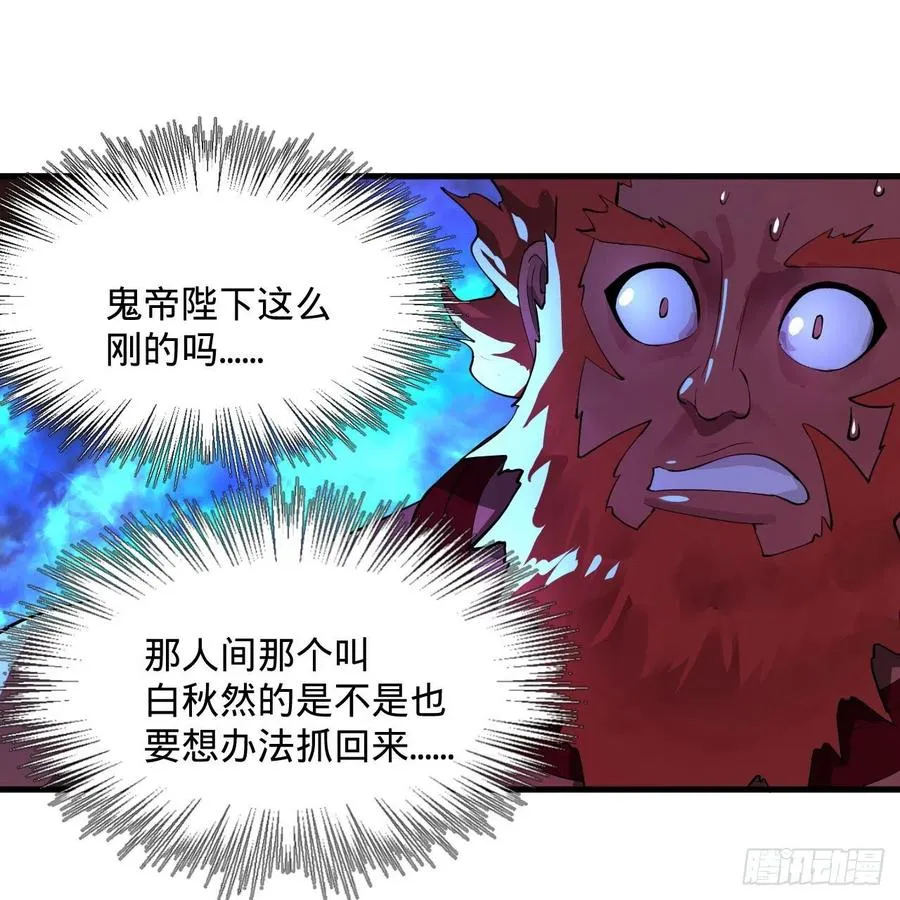 247回 许你五百年 第91页