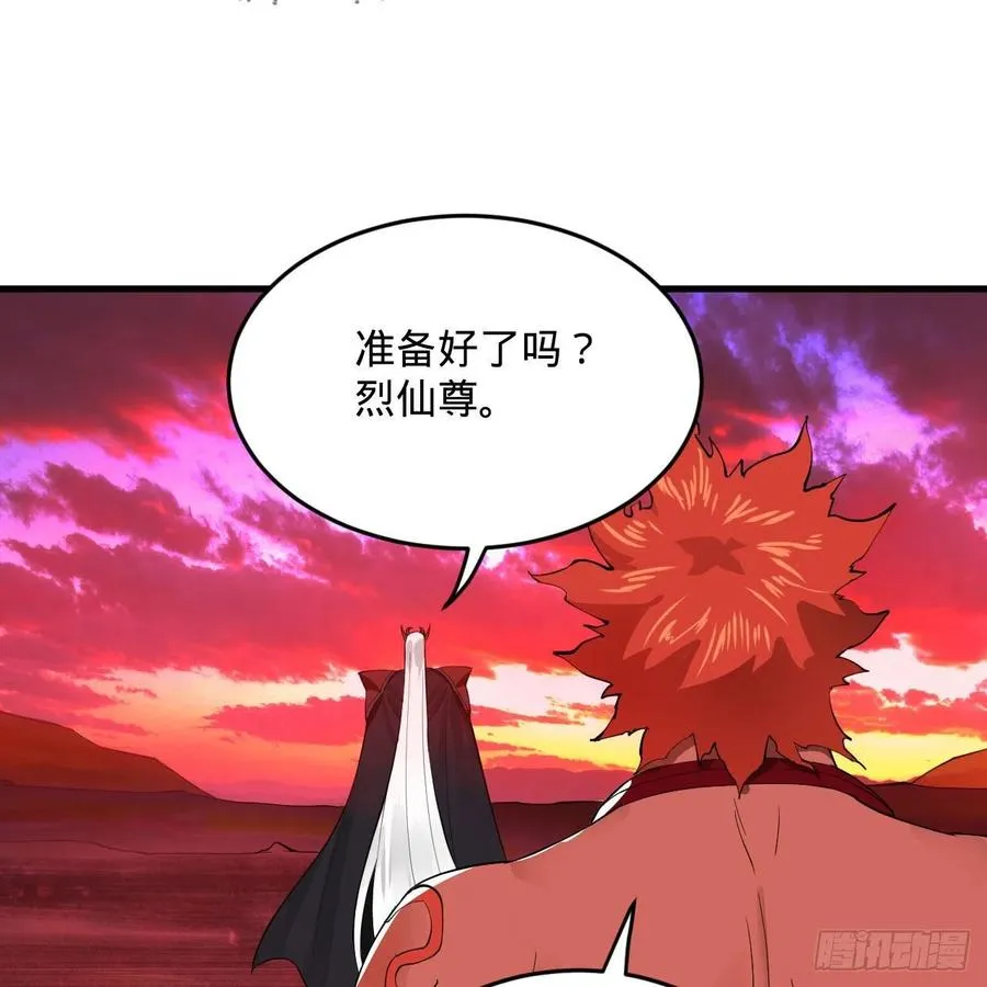247回 许你五百年 第92页