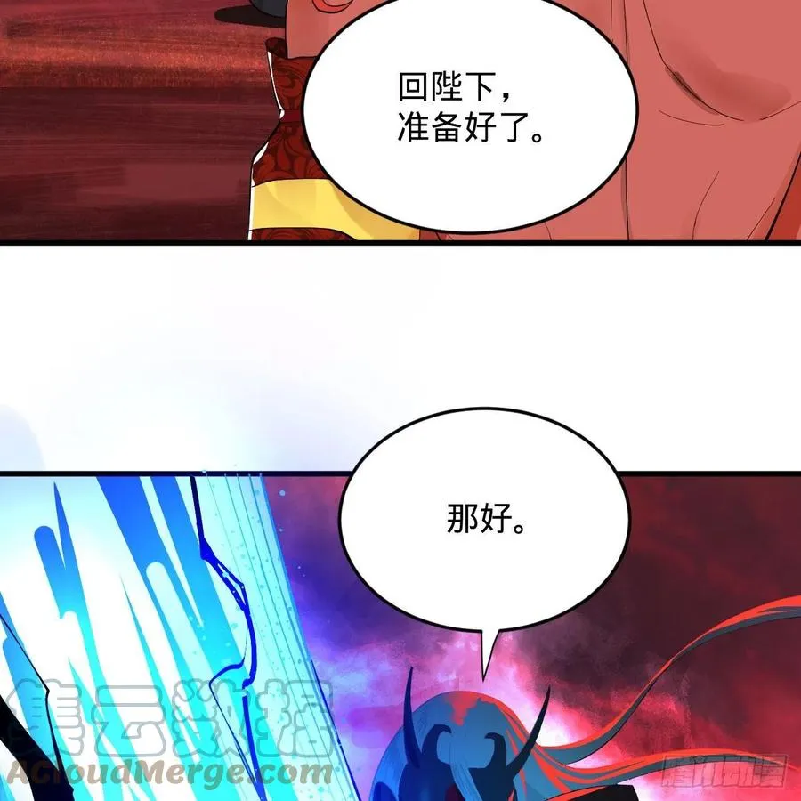 247回 许你五百年 第93页