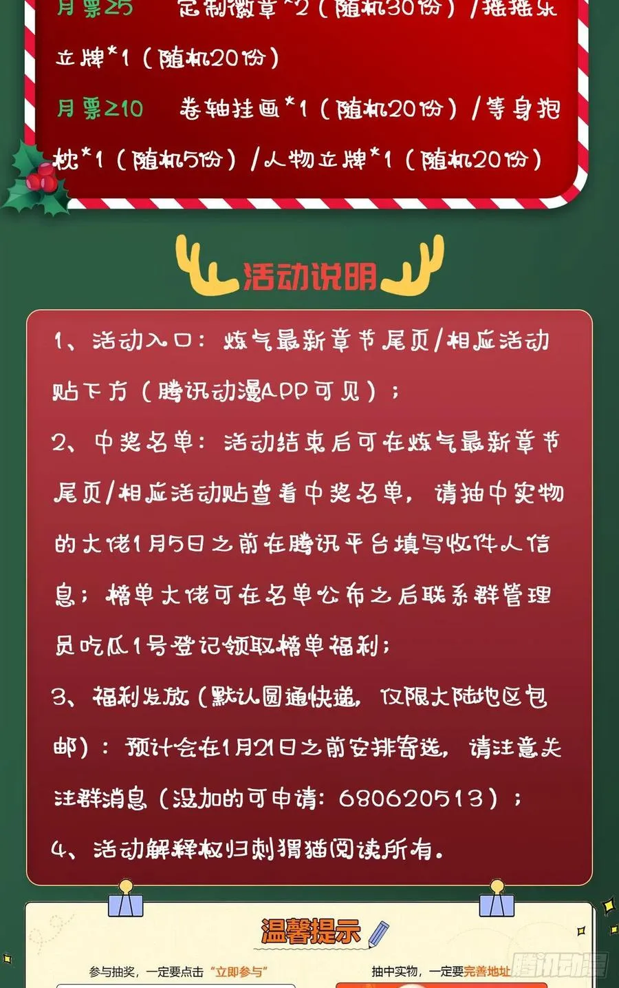247回 许你五百年 第103页