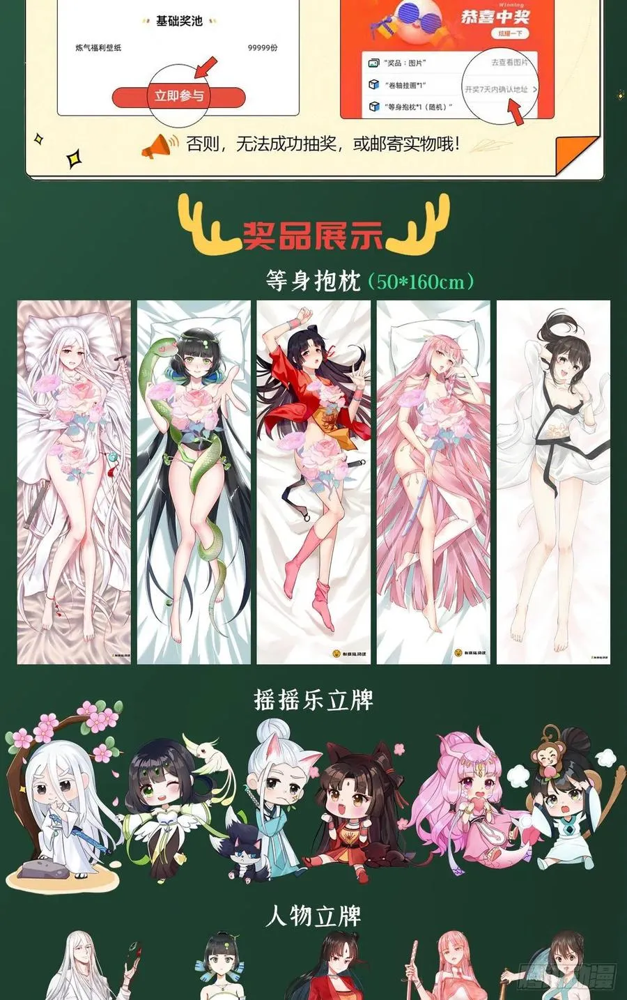247回 许你五百年 第104页