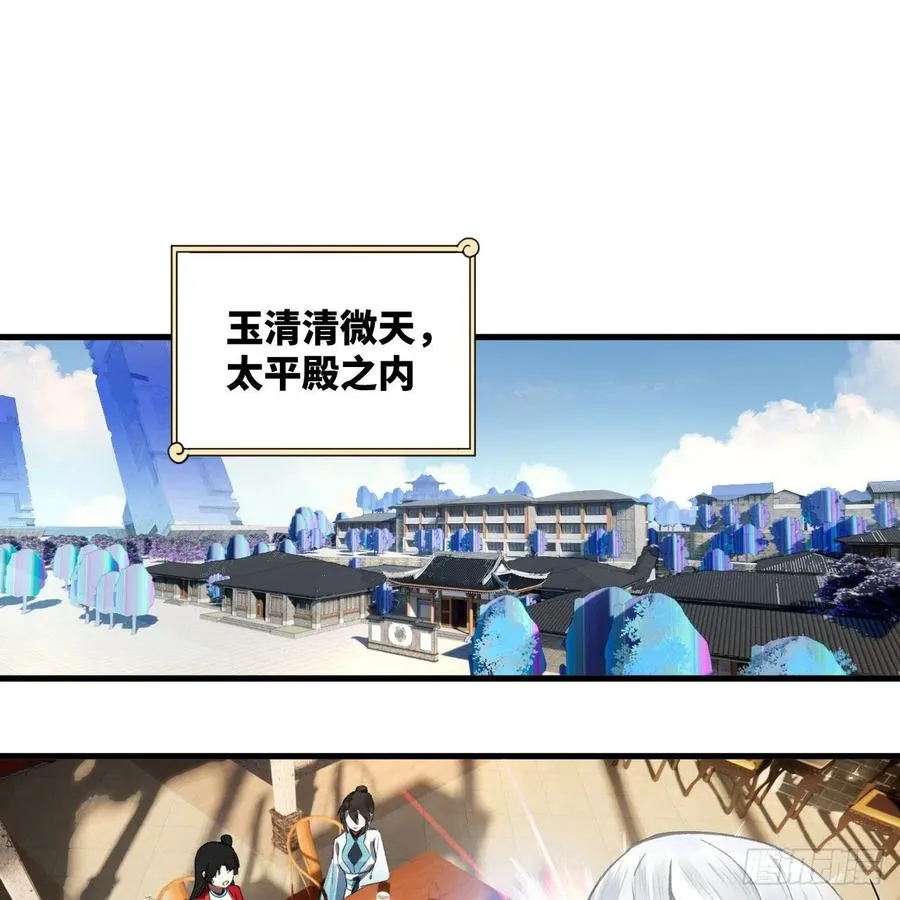 248回 燃烧自己 照亮爱妃 第3页