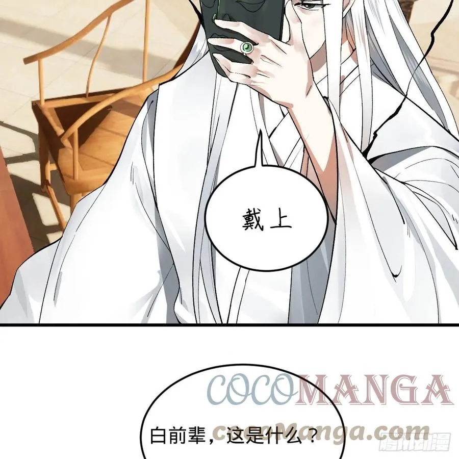 248回 燃烧自己 照亮爱妃 第7页