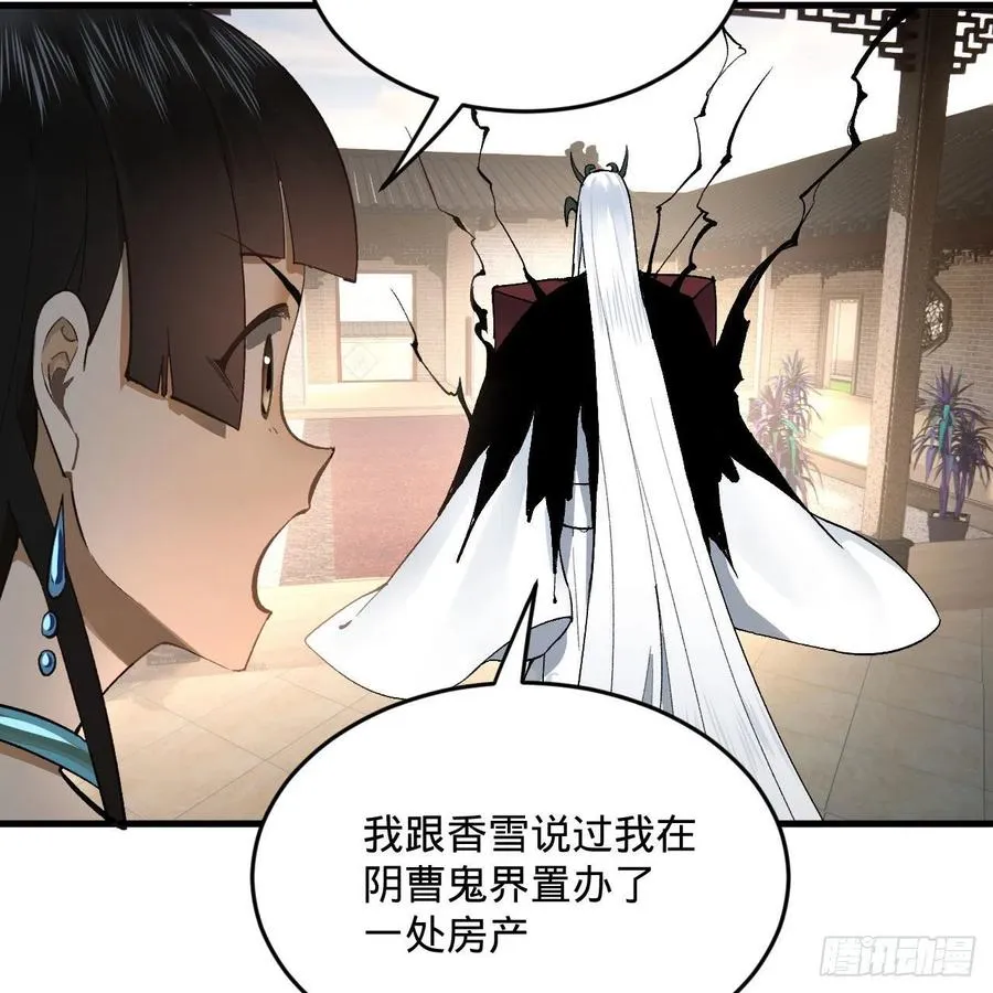 248回 燃烧自己 照亮爱妃 第8页