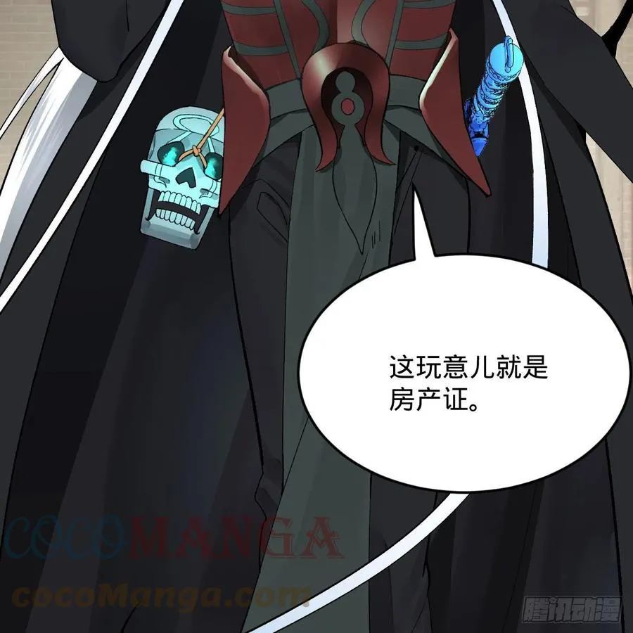 248回 燃烧自己 照亮爱妃 第10页
