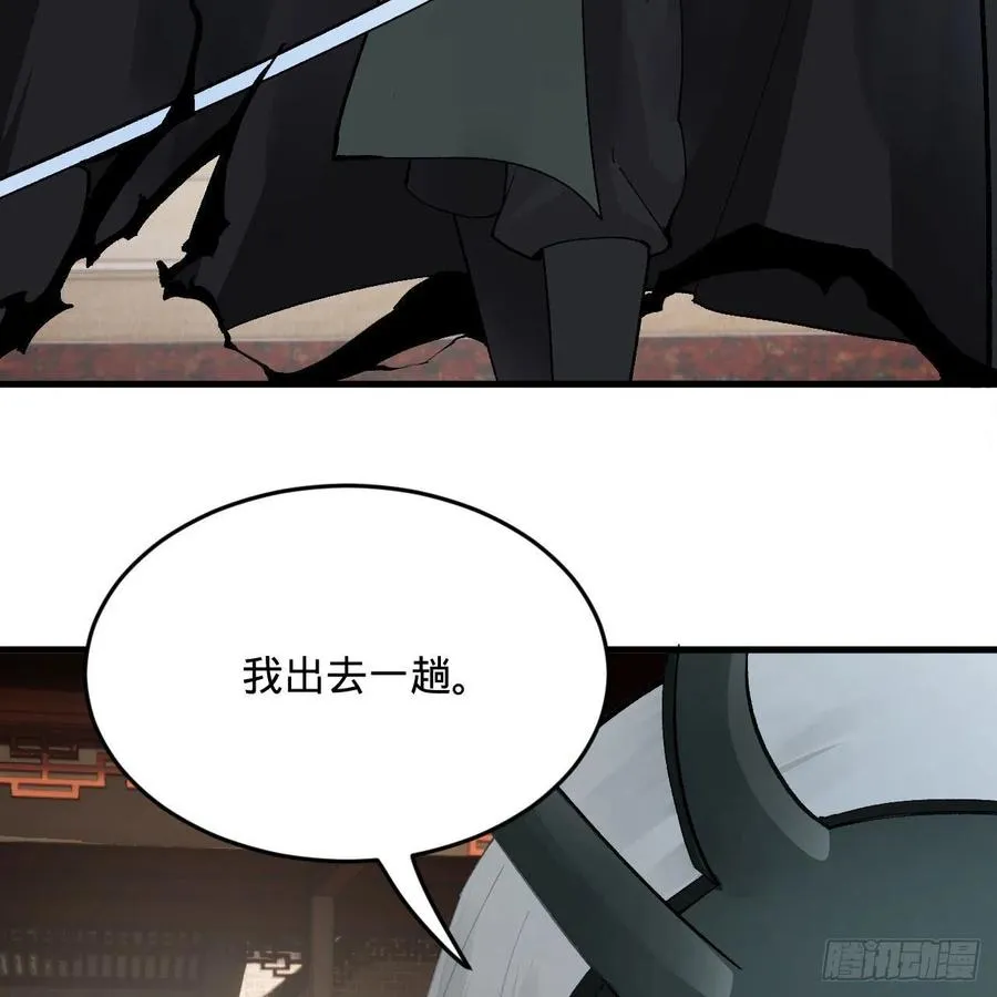 248回 燃烧自己 照亮爱妃 第11页