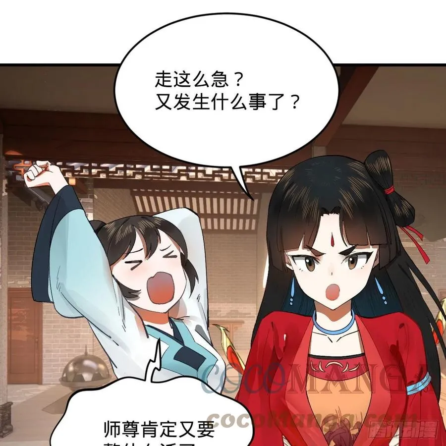 248回 燃烧自己 照亮爱妃 第13页